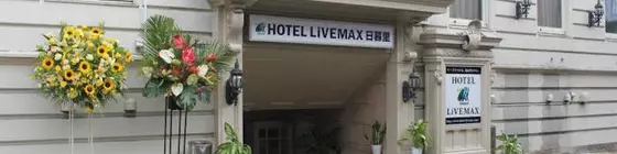 Hotel Livemax Nippori | Tokyo (ve civarı) - Taito