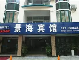 Jinghai Hotel | Haynan - Sanya (ve civarı) - Sanya