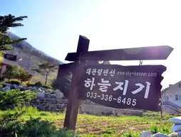 Daegwalnyeong Sky Keeper Pension | Gangwon - Pyeongchang