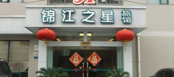 Jinjiang Inn Shanghai Pudong Rd Tangqiao | Şanghay (ve civarı) - Pudong - Lujiazui