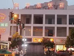 Changsha Hepingli Hotel | Hunan - Changsha - Fu Rong