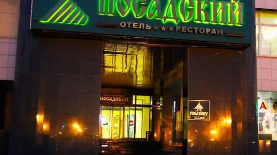 Posadskiy Hotel | Moskova Federal Bölgesi - Sergiyev Posad