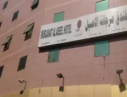 Morjanat Al Aseel Hotel | Mekke - Al Aziziyah