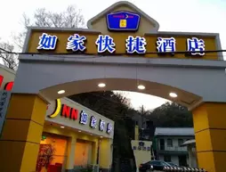 Home Inn Hangzhou West Lake Broken Bridge Branch | Zhejiang - Hangzhou - Xihu