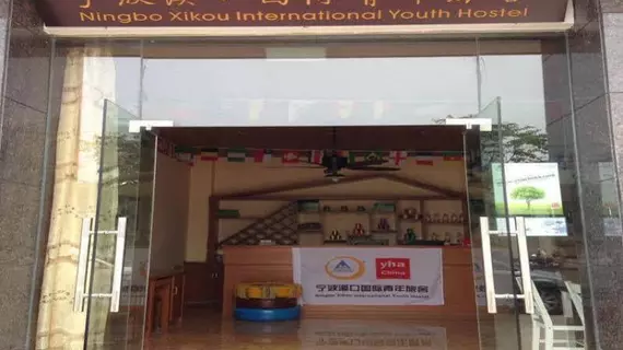 Ningbo Xikou International Youth Hostel | Zhejiang - Ningbo