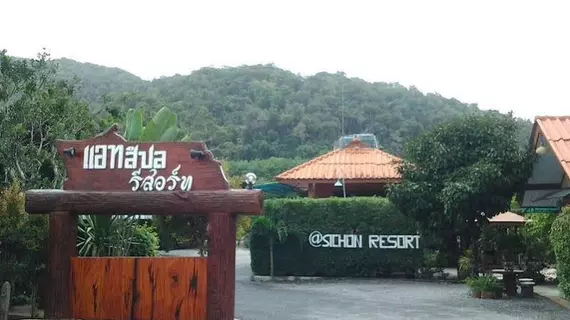 @ Sichon  Resort | Nakhon Si Thammarat (vilayet) - Sichon