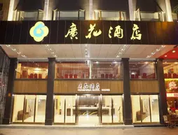 Guanghua Hotel | Guangdong - Guangzhou (ve civarı) - Yuexiu - Huanshi Dong Lu