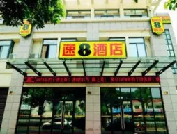 Super 8 Hotel Hangzhou Qiandao Lake Xin An East Road Branch | Zhejiang - Hangzhou - Chun'an