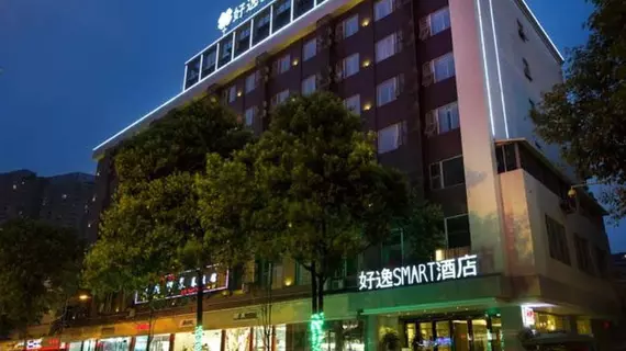 Howdy Smart Hotel (Chun Xi Branch) | Sişuan - Chengdu - Shahepu - Jinjiang