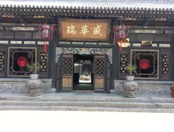 Pingyao Rui Hua Sheng Hotel | Shanxi - Jinzhong - Pingyao Antik Kenti