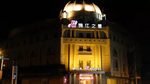 Jinjiang Inn The MIXC | Jiangsu - Suzhou - Changshu