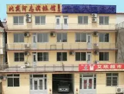 Beidaihe Zhibin Family Inn | Hebei - Qinhuangdao (ve civarı) - Qinhuangdao