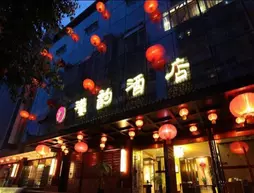 Chengdu Han Dynasty Theme Hotel | Sişuan - Chengdu - Wuhou