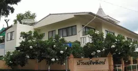 Baan Sang Chan Hotel | Prachuap Khiri Khan (ili) - Hua Hin (ve civarı) - Cha-am