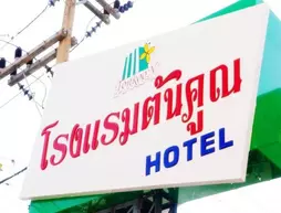 Tonkhoon Hotel | Chaiyaphum (ili) - Chaiyaphum