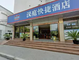 Hanting Hotel Shanghai Bund Waibaidu Bridge Branch | Şanghay (ve civarı) - Şangay - Şanghay Şehir Merkezi