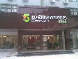 5 Yue Sanqingshan Branch | Jiangsi - Shangrao