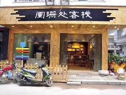 Yangshuo Lan Shan Chu Youth Hotel | Guangksi - Guilin