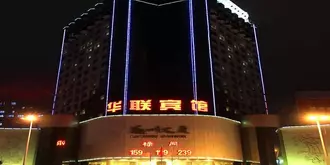 Lanzhou Hualian Hotel