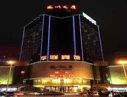 Lanzhou Hualian Hotel | Gansu - Lanzhou - Chengguan