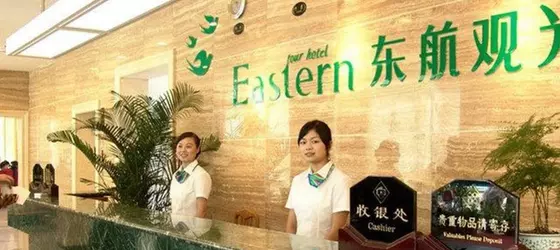 Eastern Tour Hotel - Zhangjiajie | Hunan - Zhangjiajie - Yongding