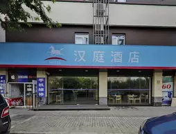 New - Hanting Hotel Shanghai Tangqiao Branch | Şanghay (ve civarı) - Pudong - Lujiazui