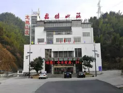 Huangshan Longpeng Hotel | Anhui - Huangshan - Zhaixi - Tangkou Şehri