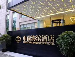 Shanghai Bund South China Harbour View Hotel | Şanghay (ve civarı) - Şangay - Şanghay Şehir Merkezi