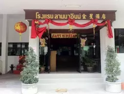 Lanna Inn Hotel | Songkhla (vilayet) - Hat Yai (ve civarı) - Hat Yai