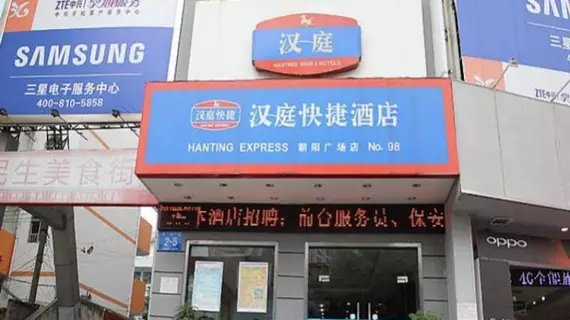 Hanting Express Nanning Chaoyang Plaza | Guangksi - Nanning - Qingxiu