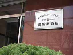 Winners Hotel Jeju | Jeju Adası - Jeju - Yeon-dong