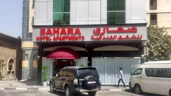 Sahara Hotel Apartments | Şarika - Sharjah