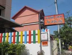 I Lub U Hua Hin Guesthouse | Prachuap Khiri Khan (ili) - Hua Hin (ve civarı) - Hua Hin