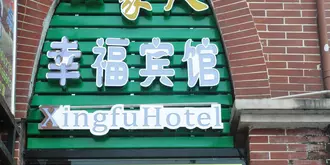 Nanning Xingfu Hotel