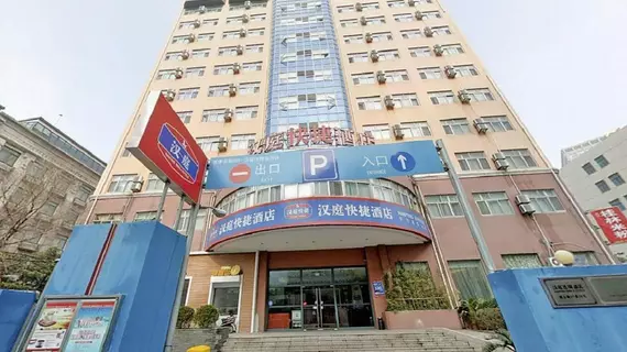 Hanting Hotel Shanghai Lujiazui Software Park Branch | Şanghay (ve civarı) - Şangay