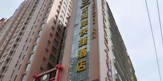 Shijiazhuang Dong Hai An Express Hotel