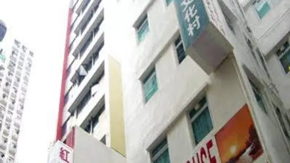 Bridal Tea House Hotel (Yaumatei) | Hong Kong - Hong Kong City Center - Yau Ma Tei