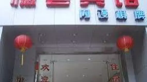 Guangzhou Suiyun Hotel | Guangdong - Guangzhou (ve civarı) - Yuexiu - Huanshi Dong Lu