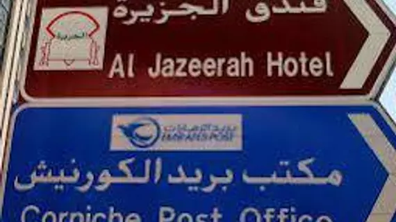 Al Jazeerah Hotel | Şarika - Sharjah