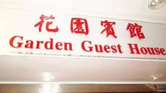 Garden Guest House by Las Vegas Hostel Group | Hong Kong - Hong Kong City Center - Tsim Sha Tsui