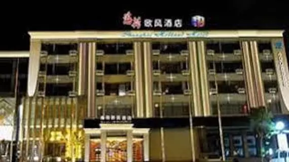 Shanghai Holland Hotel | Şanghay (ve civarı) - Jing'an - Zhabei