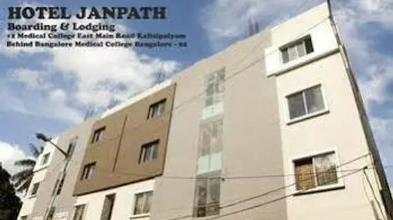 Hotel Janpath | Karnataka - Bengaluru (ve civarı) - Bengaluru