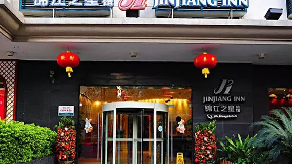 Jinjiang Inn - Guangzhou Haizhu Jiangyan Road | Guangdong - Guangzhou (ve civarı) - Guangzhou