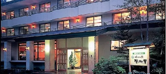 Nikko Green Hotel Natsukashiya Fuwari | Toçigi (idari bölge) - Nikko