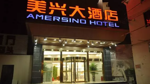 Shanghai Amersino Hotel | Şanghay (ve civarı) - Jing'an - Zhabei