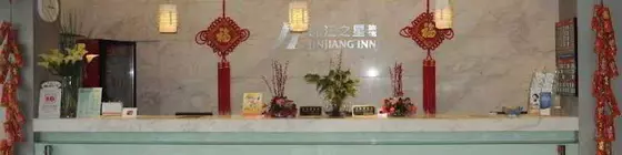 Jinjiang Inn Shanghai Shibei Gongyeyuan | Şanghay (ve civarı) - Jing'an - Zhabei