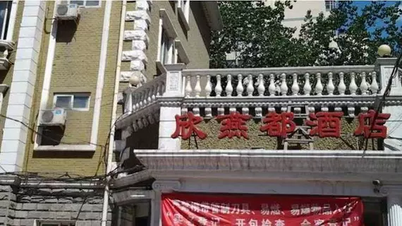 Shindom Inn Beijing Guanganmen | Pekin (ve civarı) - Fengtai - Yuegezhuang