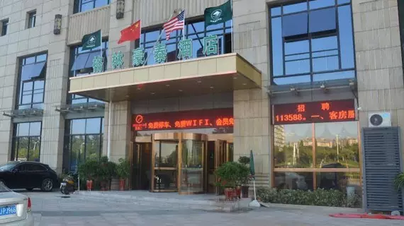 GreenTree Inn Anhui Hefei South Railway Station Damo Sqaure Business Hotel | Anhui - Chaohu - Baohe