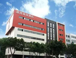 Guangzhou Gangwan Business Hotel | Guangdong - Guangzhou (ve civarı) - Guangzhou