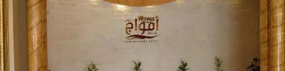 Waves International Hotel | Muskat (ve civarı) - Maskat - Al Khuwair